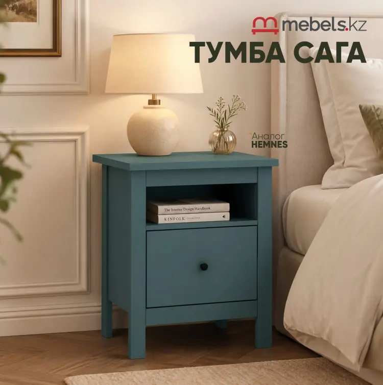 Тумба Mebels.kz Сага, 51.2x62.2x41.4 см, бирюзовый купить,NaN