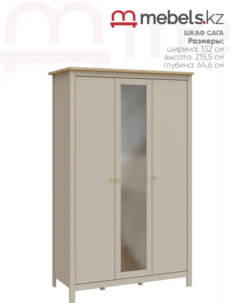 Распашной шкаф Mebels.kz Сага, 132x215.5х64.6 см, бежевый купить,NaN