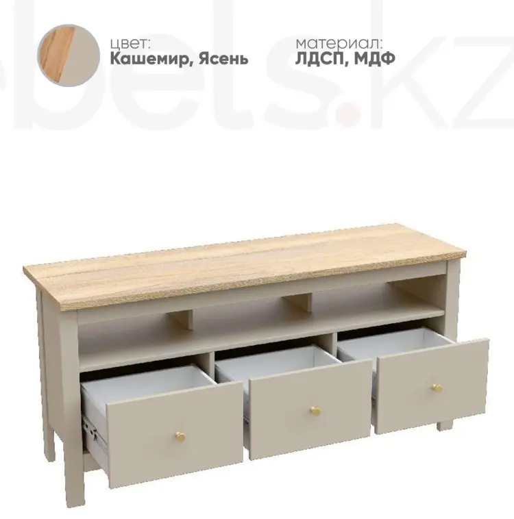 ТВ-тумба напольная Mebels.kz Сага, 131.2x62.2x41.4 см, бежевый купить,NaN