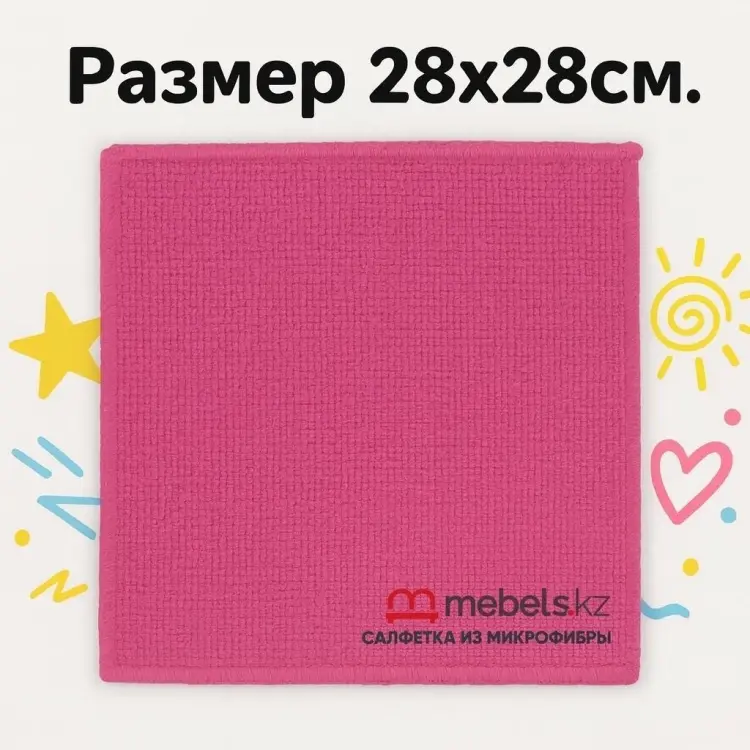 Тряпка универсальная Mebels.kz ЧистоPRO 28x28 см. 1 шт, микрофибра купить,NaN