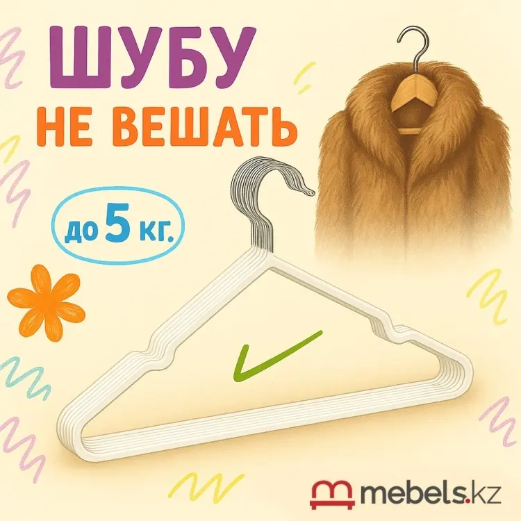 Набор вешалок Mebels.kz Вешалки металлические, антискользящие белый 10 шт купить,NaN