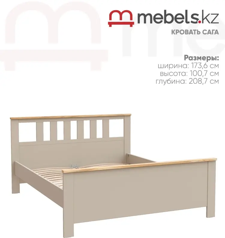 Кровать Mebels.kz Сага двуспальная, 160x200 см (без матраса, без подъёмного механизма) бежевый купить,NaN