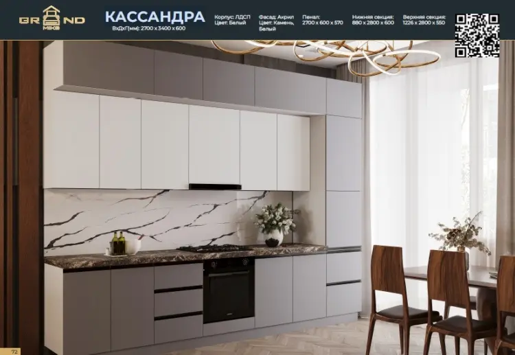 Кухонный гарнитур Elegant , 340x270х60 см, ЛДСП, белый купить,NaN