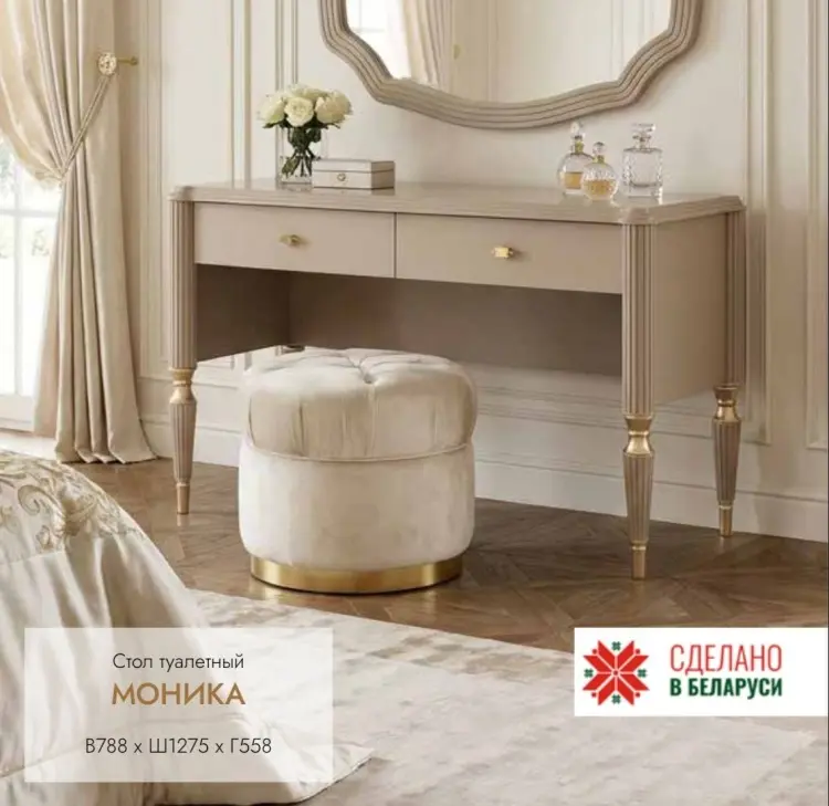 СлонимМебель Моника Стол туалетный 1,27 Капучино (МАЛЫЙ) 128x57x79 см, МДФ, ЛДСП купить,NaN