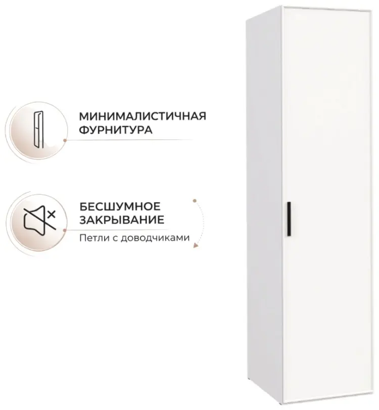 Распашной шкаф Шатура Rimini, 59.4x232.6х61.2 см, белый купить,NaN