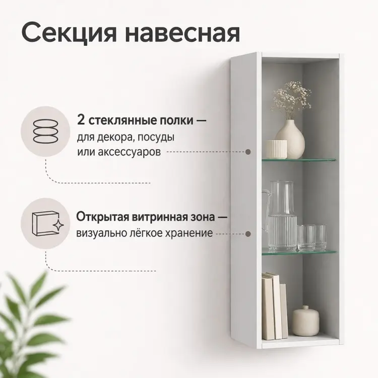 Шкаф антресольный Шатура Soho, 35.4x115.2х36.8 см, белый купить,NaN