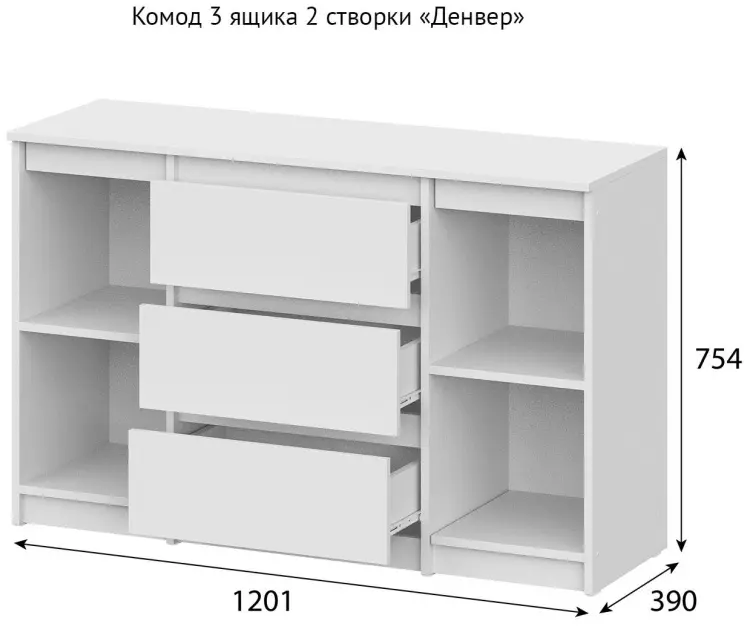Комод Денвер, 120.1x39x75.4 см, белый купить,NaN