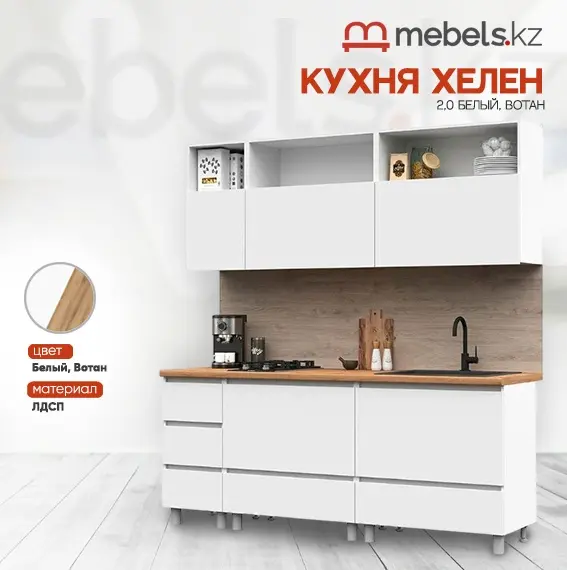 Кухонный гарнитур Mebels.kz , 200x216х60 см, ЛДСП, мультиколор купить,NaN