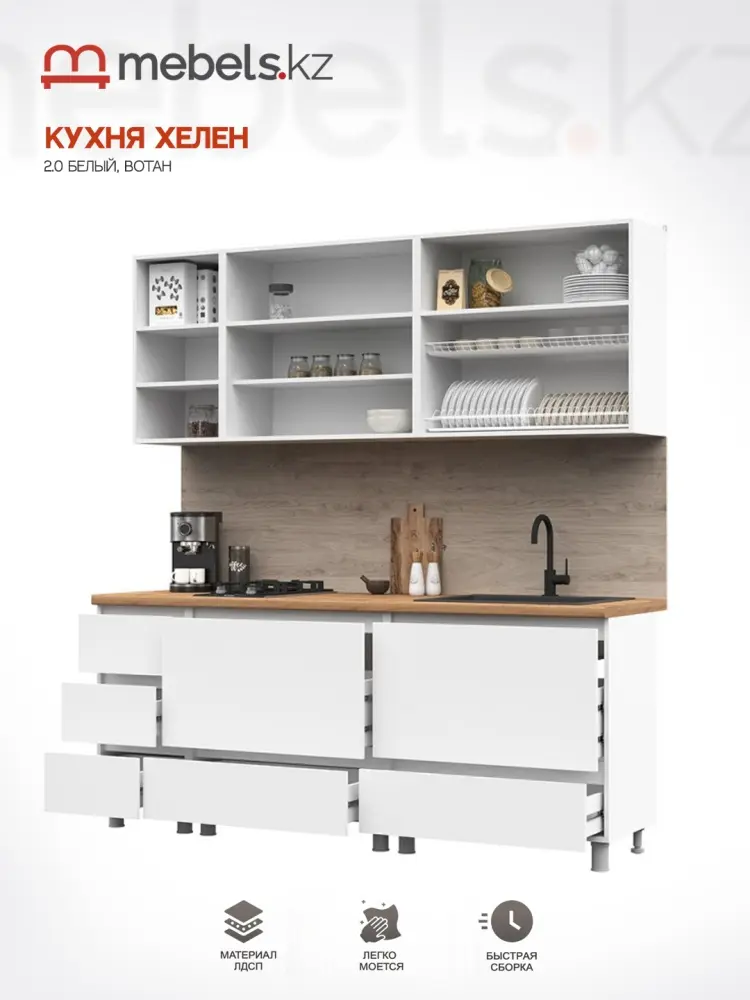 Кухонный гарнитур Mebels.kz , 200x216х60 см, ЛДСП, мультиколор купить,NaN