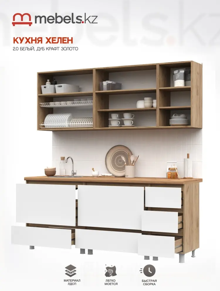 Кухонный гарнитур Mebels.kz , 200x216х60 см, ЛДСП, белый купить,NaN