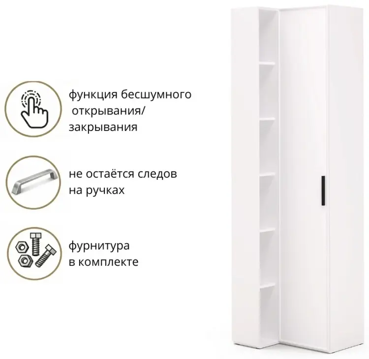 Распашной шкаф Шатура Rimini, 69.2x232.6х60.8 см, белый купить,NaN