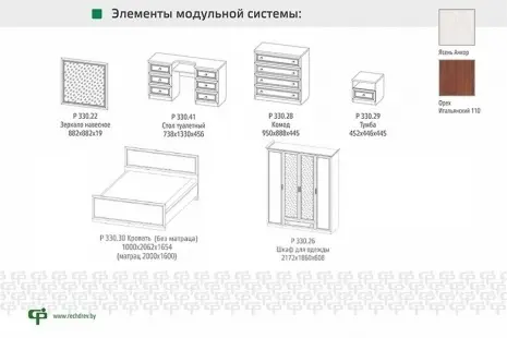 Комод Речицадрев Данте, 88x44x95 см, белый купить,NaN