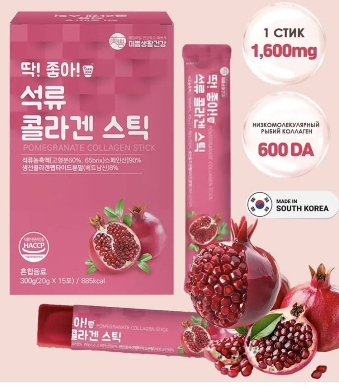 BOTO Granat collagen 15 стиков желе 300 купить,6500