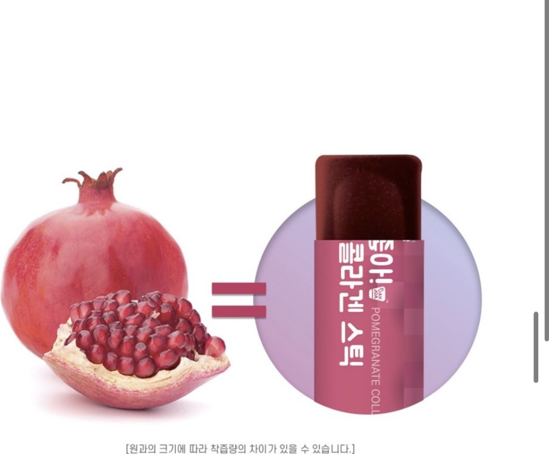 BOTO Granat collagen 15 стиков желе 300 купить,6500
