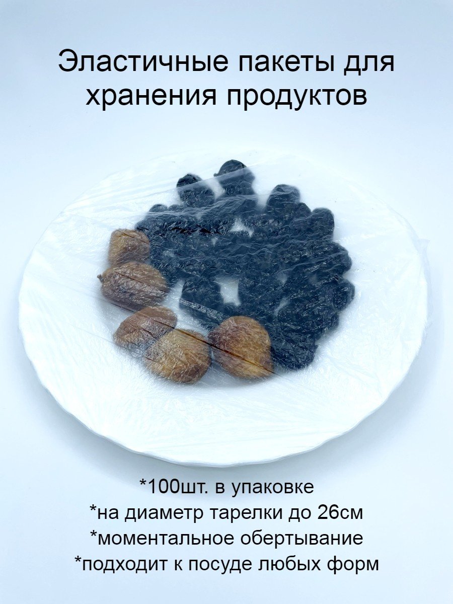 Popular Fashion пакет РО220313, для хранения продуктов купить,NaN