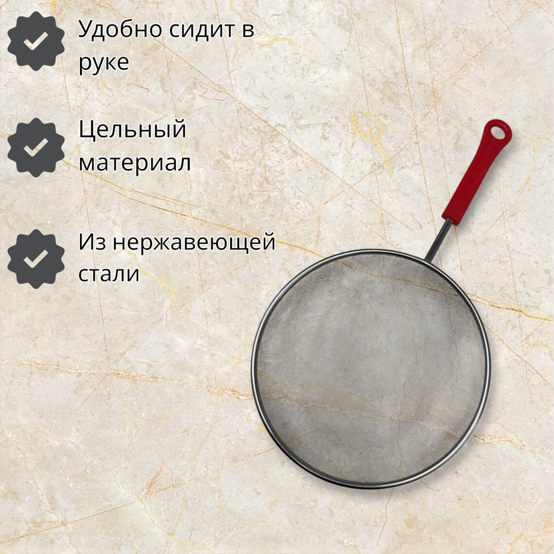 Универсальное сито N2006, нержавеющая сталь купить,NaN