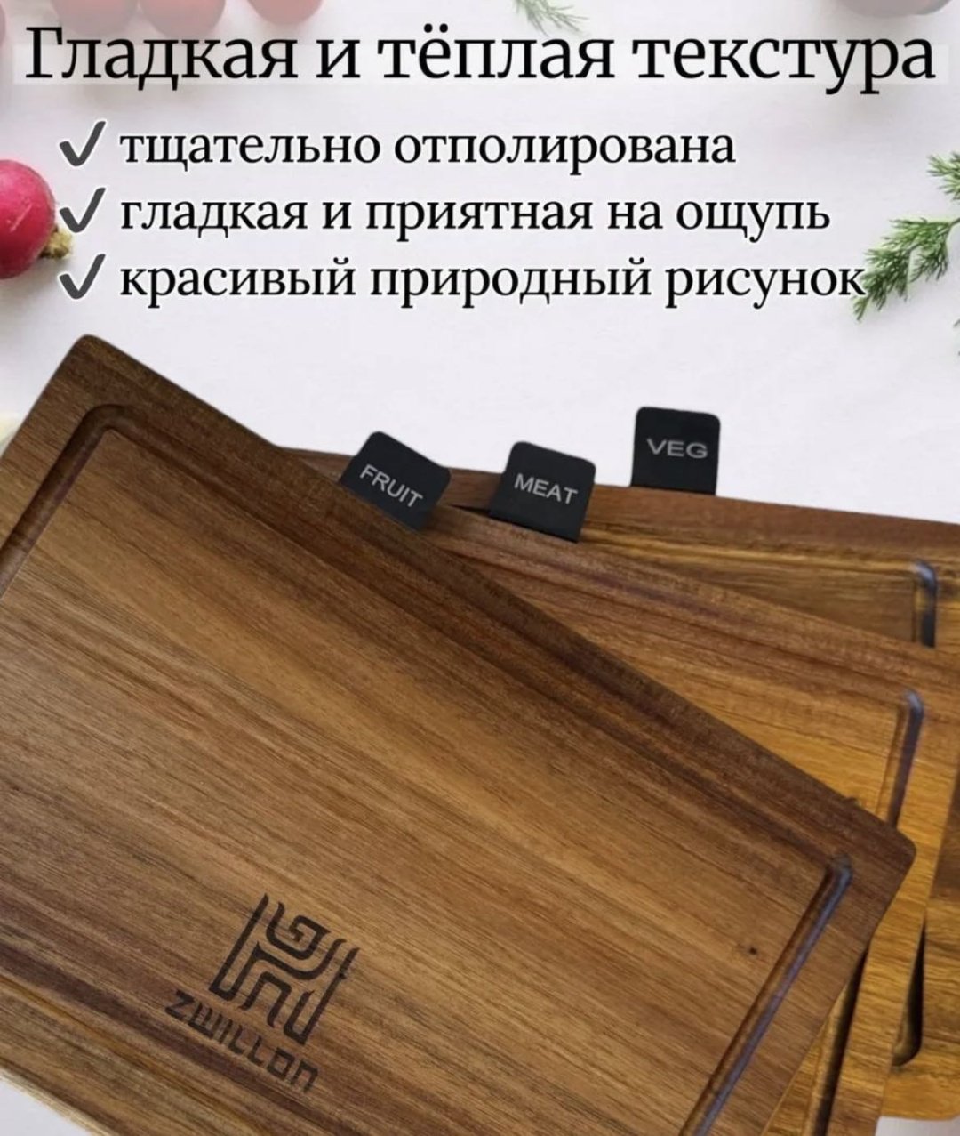 ZWILLON набор разделочных досок ZW 9176 3 шт, дерево купить,NaN