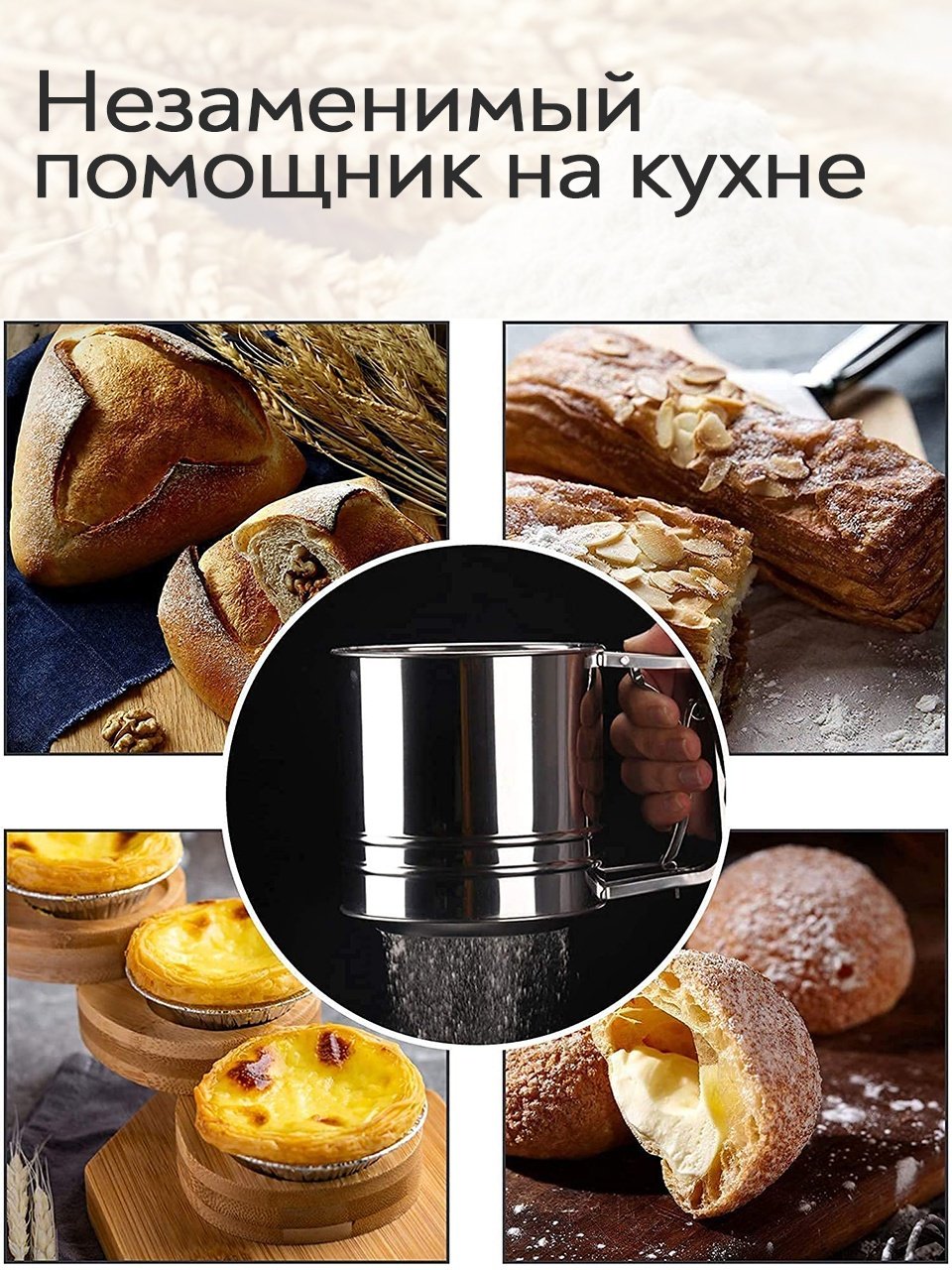 Сито для муки Кружка Sieve250 10 см металл, 1 шт купить,NaN