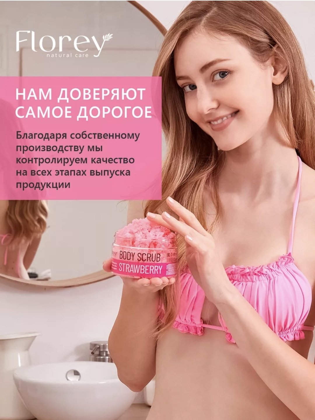 Florey скраб BODY SCRUB STRAWBERRY для тела 300 г купить,NaN