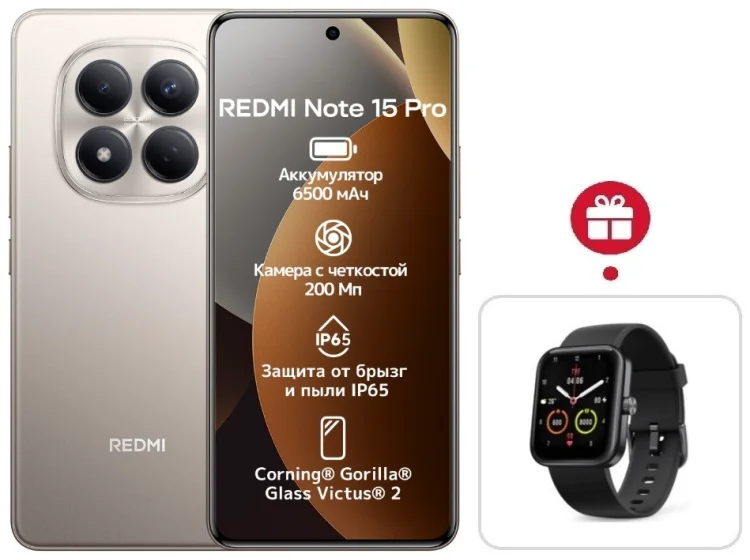 Смартфон Xiaomi Redmi Note 15 Pro 4G NFC 8/256GB серый + подарок купить,NaN
