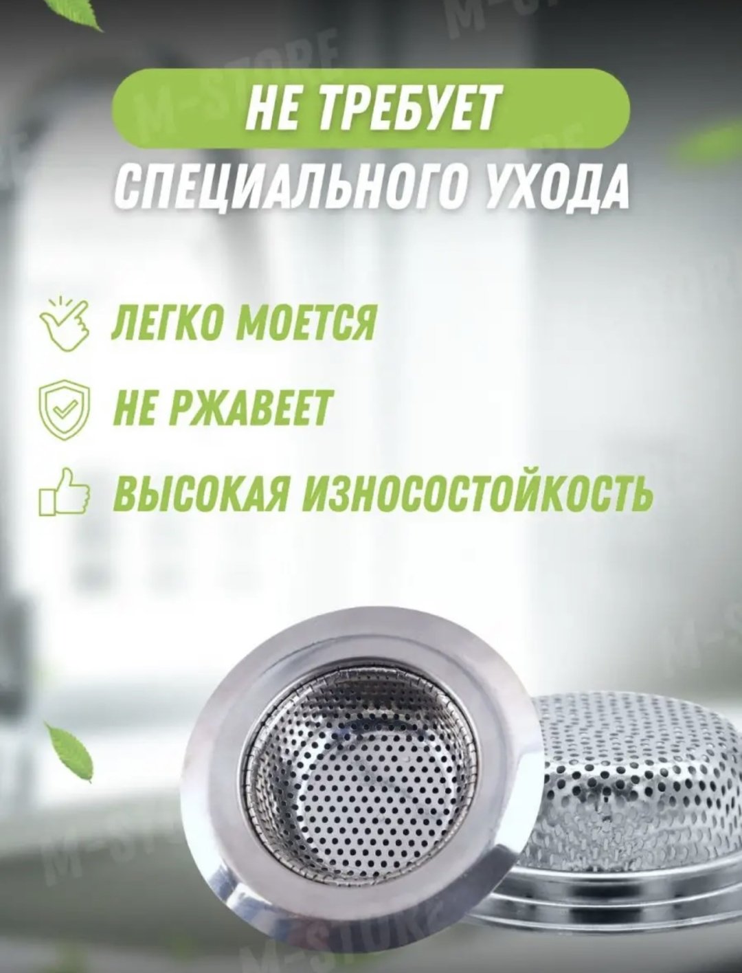 Ситечко для мойки Kitchen 11.5x7.5 см купить,460