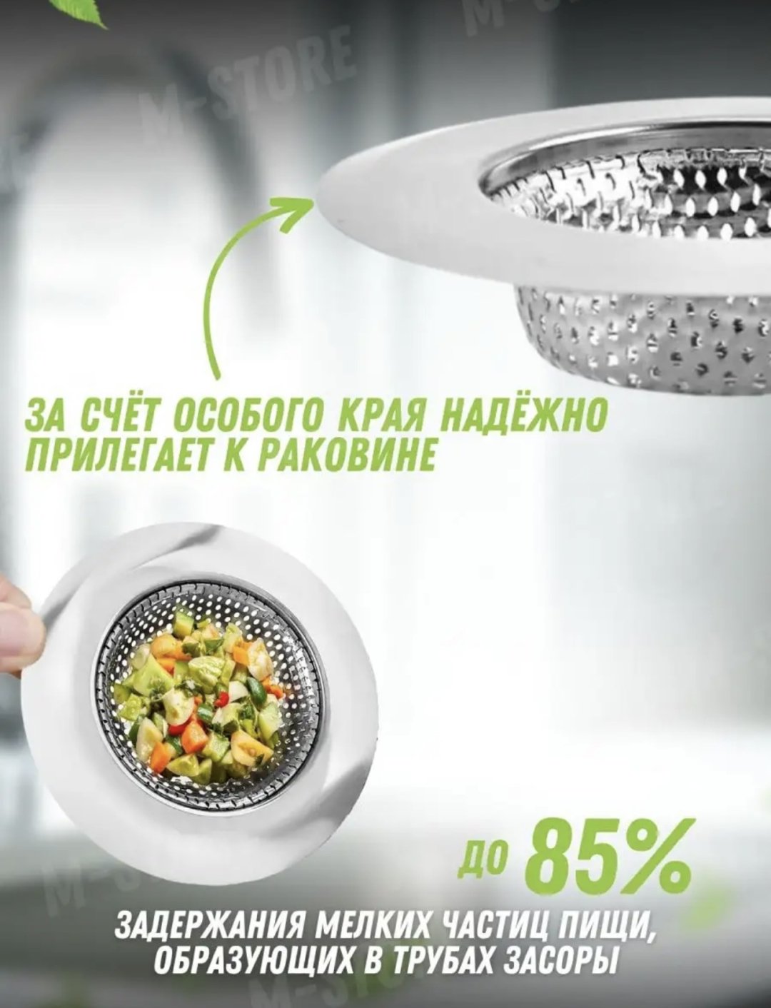 Ситечко для мойки Kitchen 11.5x7.5 см купить,460