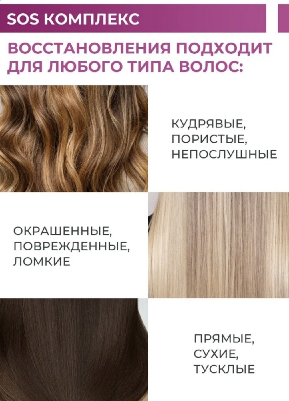 Reva Care бальзам Restore Pro бальзам 900 мл купить,NaN