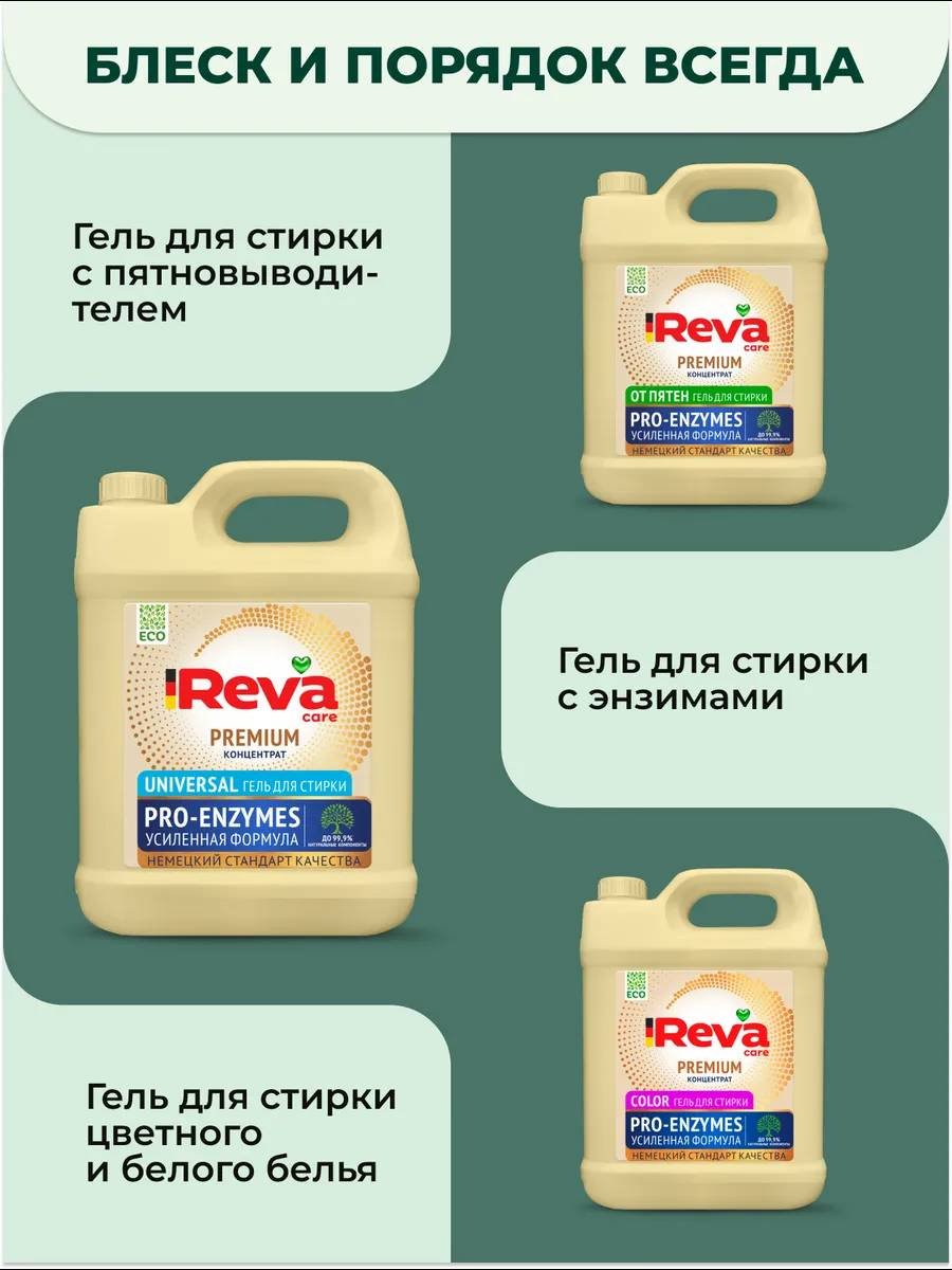 Таблетки Reva Care PREMIUM 100 шт купить,NaN