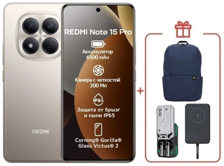 Смартфон Xiaomi Redmi Note 15 Pro 4G NFC 8/256GB серый + подарок купить,NaN