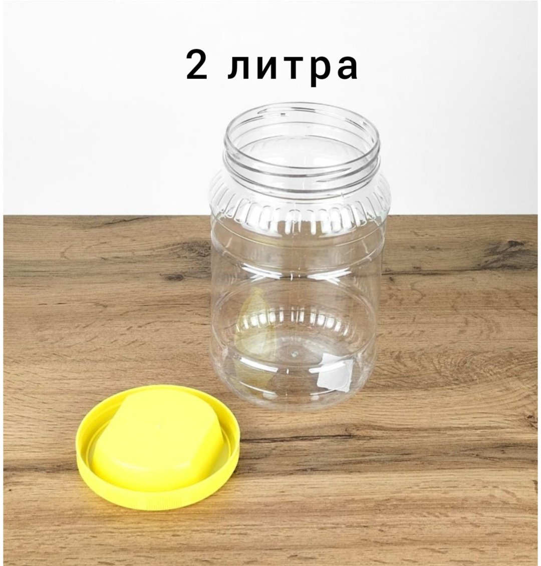 Бидон пластиковый 2 л купить,NaN
