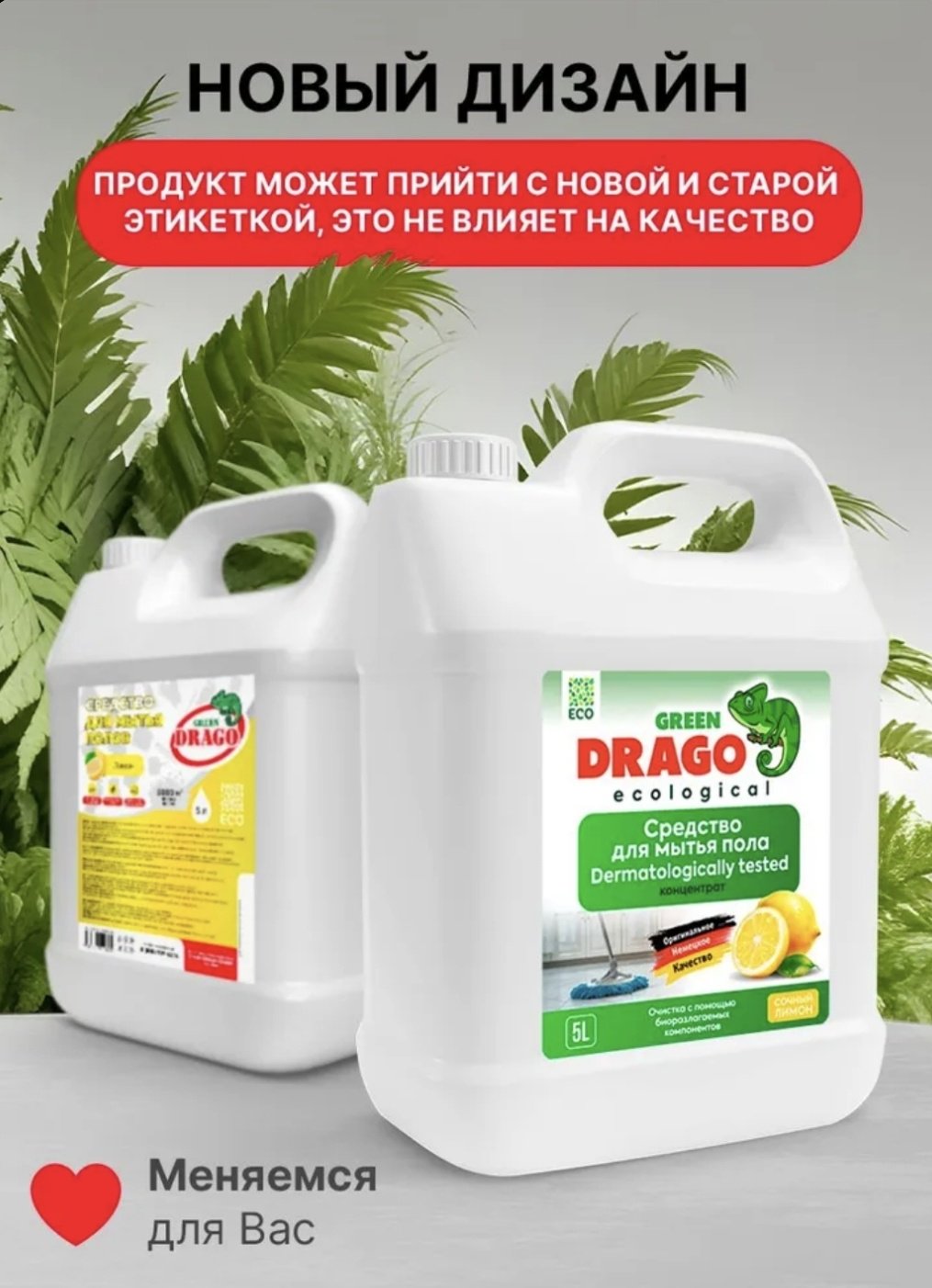 Жидкое средство Green Drago Сочный лимон 5 л купить,NaN