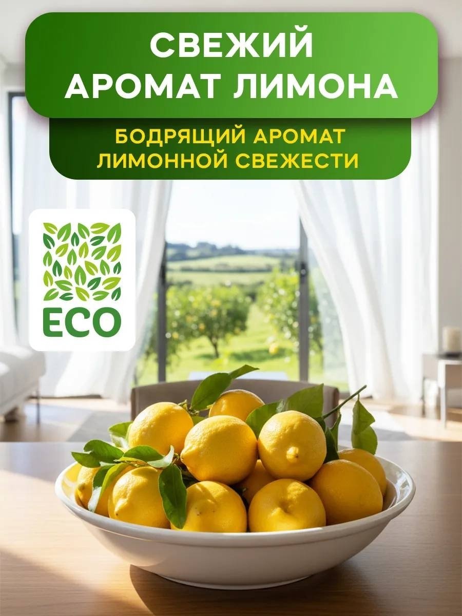 Reva Care Лимон 5 л купить,NaN