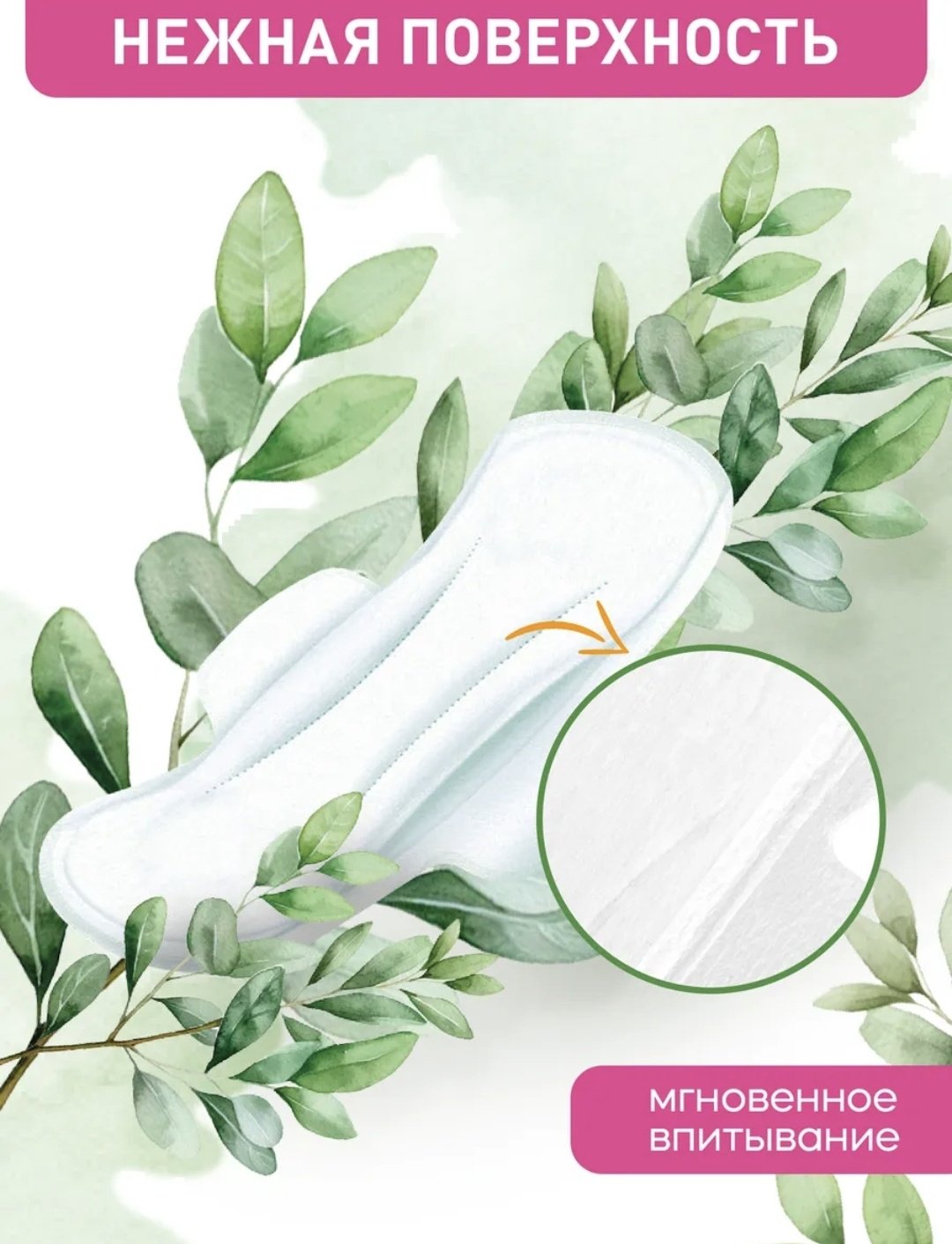 Florey прокладки Natural Normal 10 шт купить,NaN