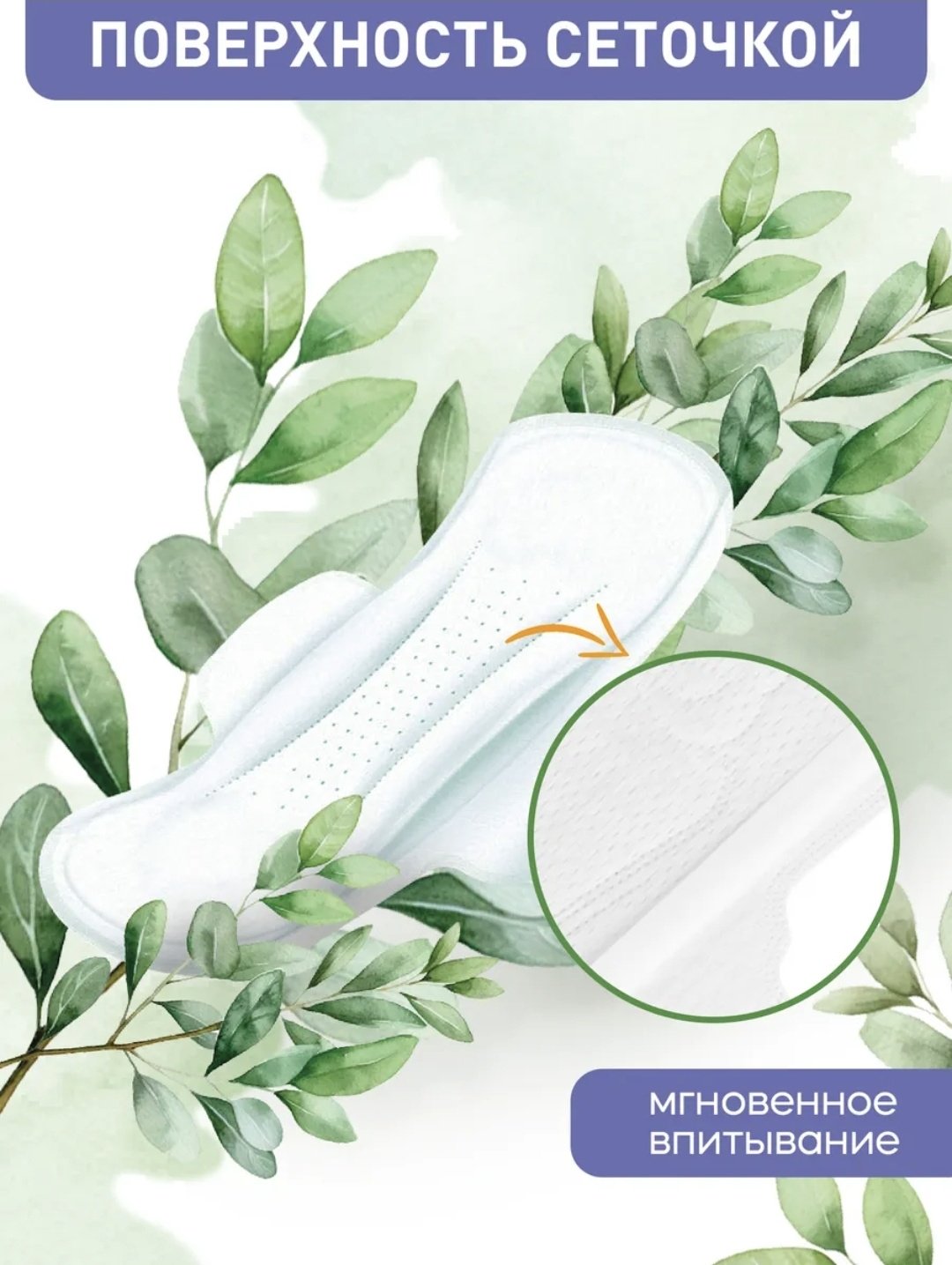 Florey прокладки Natural Night 8 шт купить,NaN