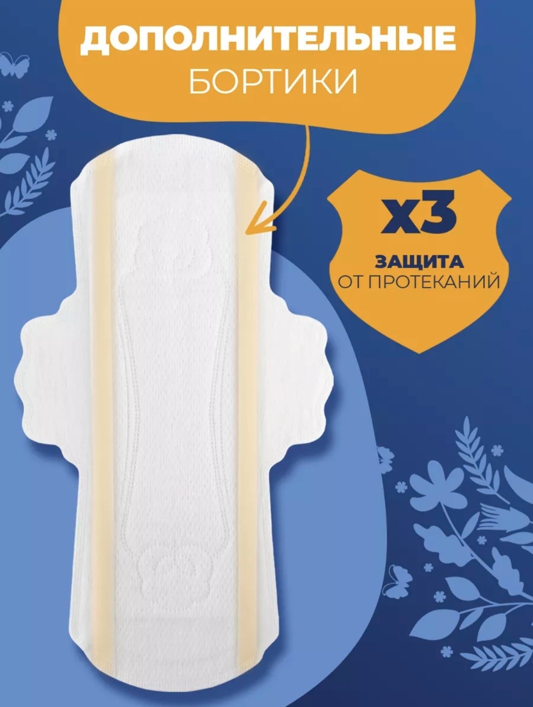 Reva Care прокладки Night 8 шт купить,NaN