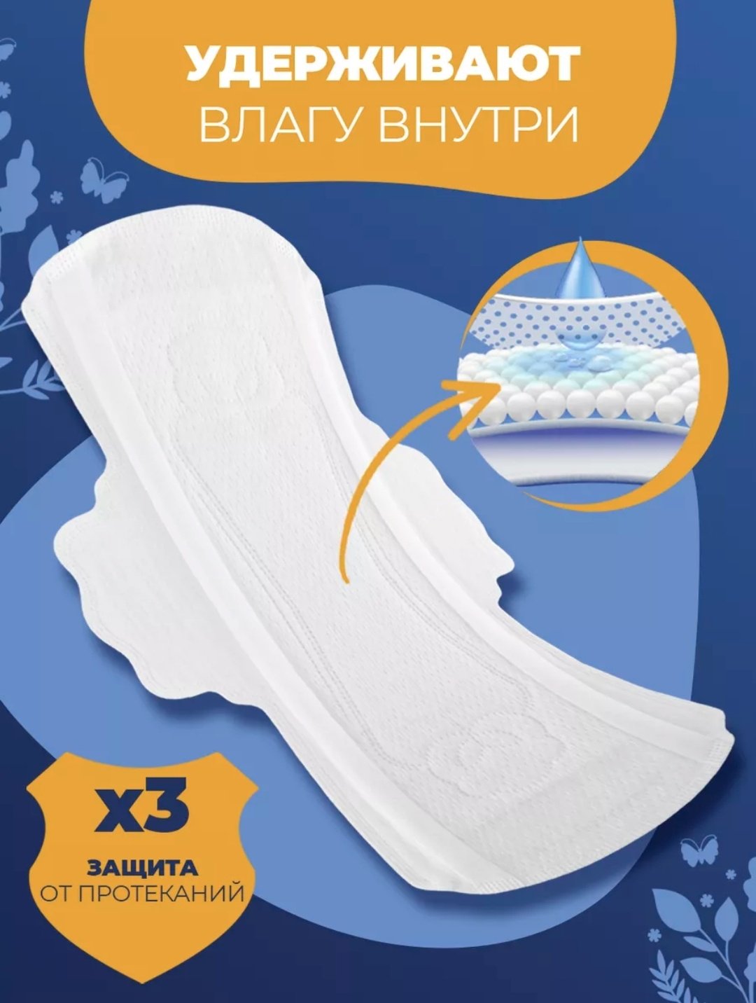 Reva Care прокладки Night 8 шт купить,NaN