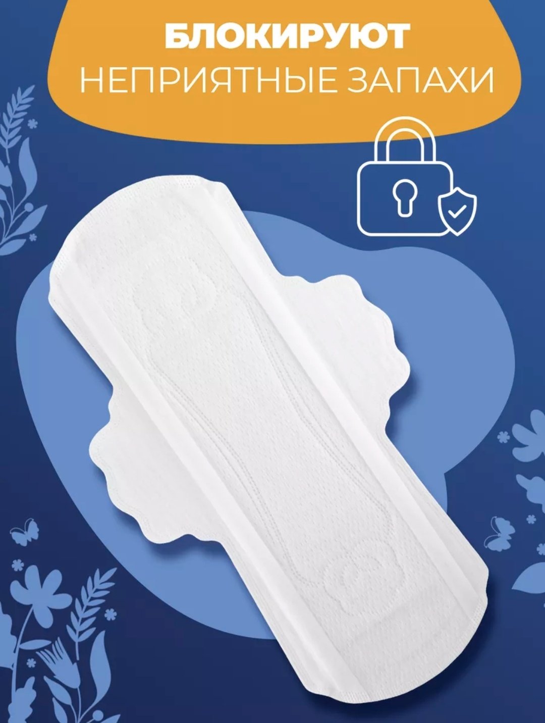 Reva Care прокладки Night 8 шт купить,NaN
