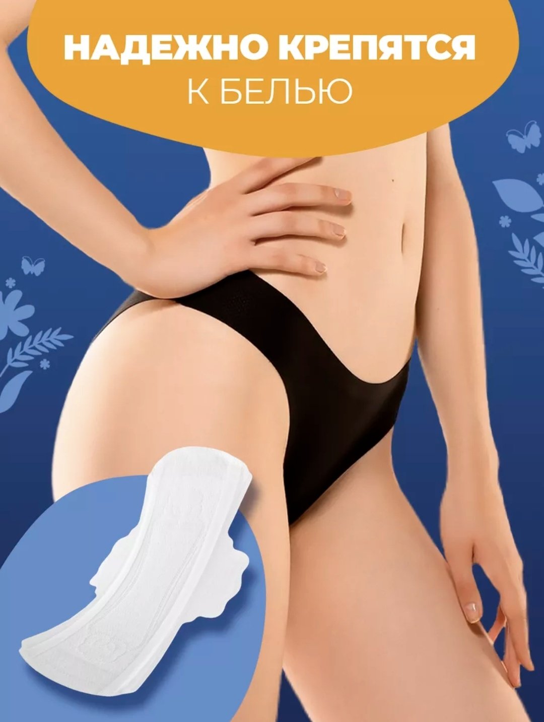Reva Care прокладки Night 8 шт купить,NaN