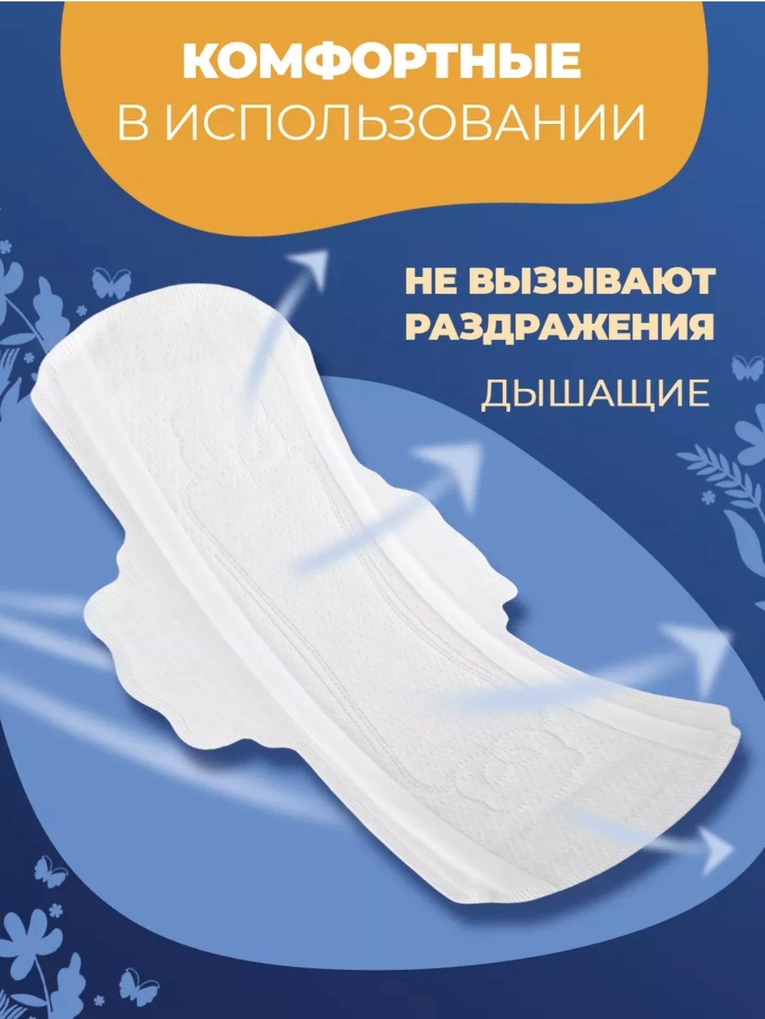 Reva Care прокладки Night 8 шт купить,NaN