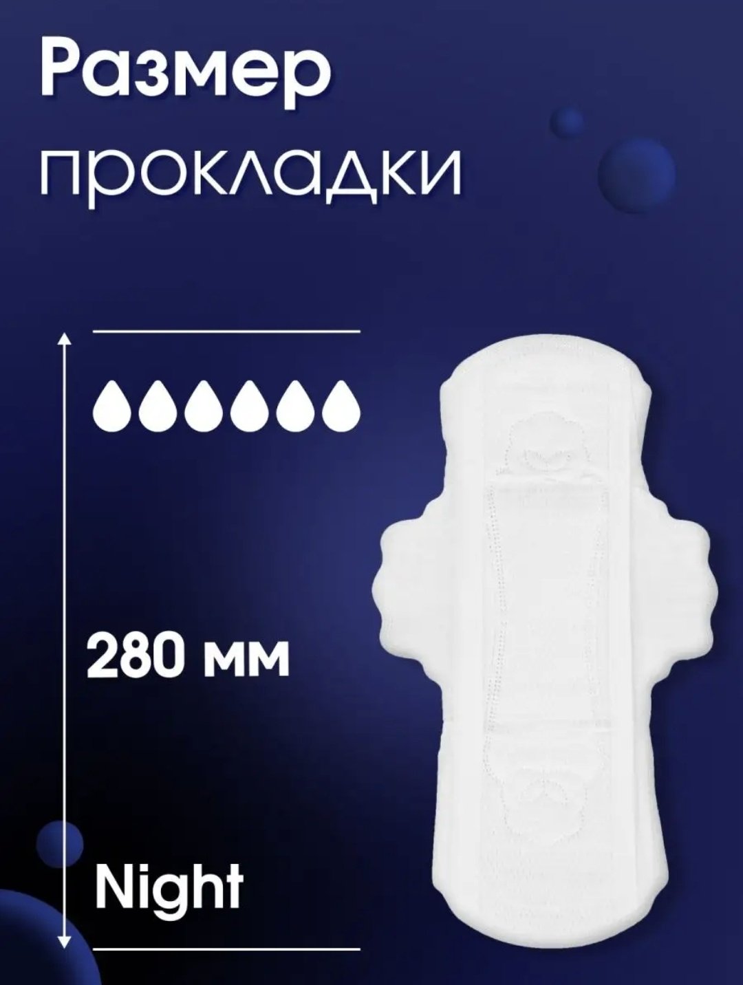 Reva Care прокладки Night 8 шт купить,NaN