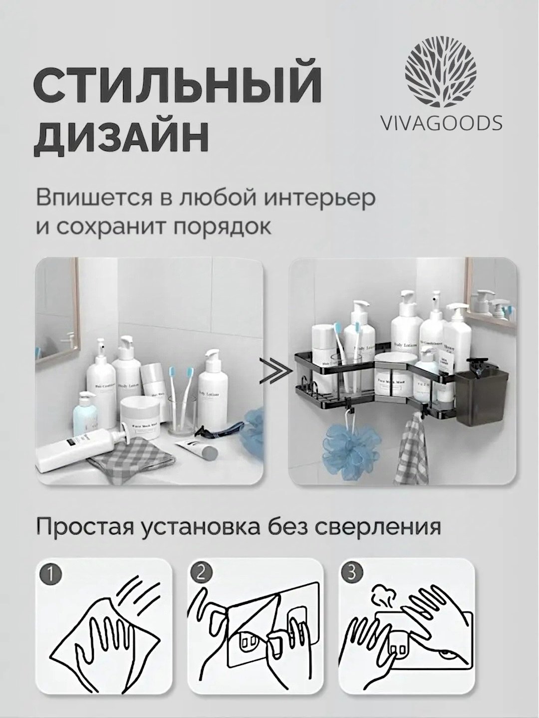 VIVAGOODS полка набор полок для ванной 2 шт, металл купить,NaN
