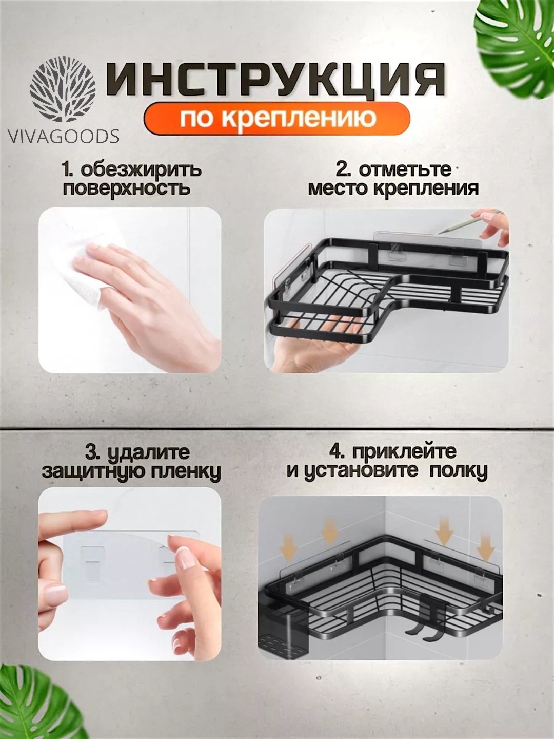 VIVAGOODS полка набор полок для ванной 2 шт, металл купить,NaN