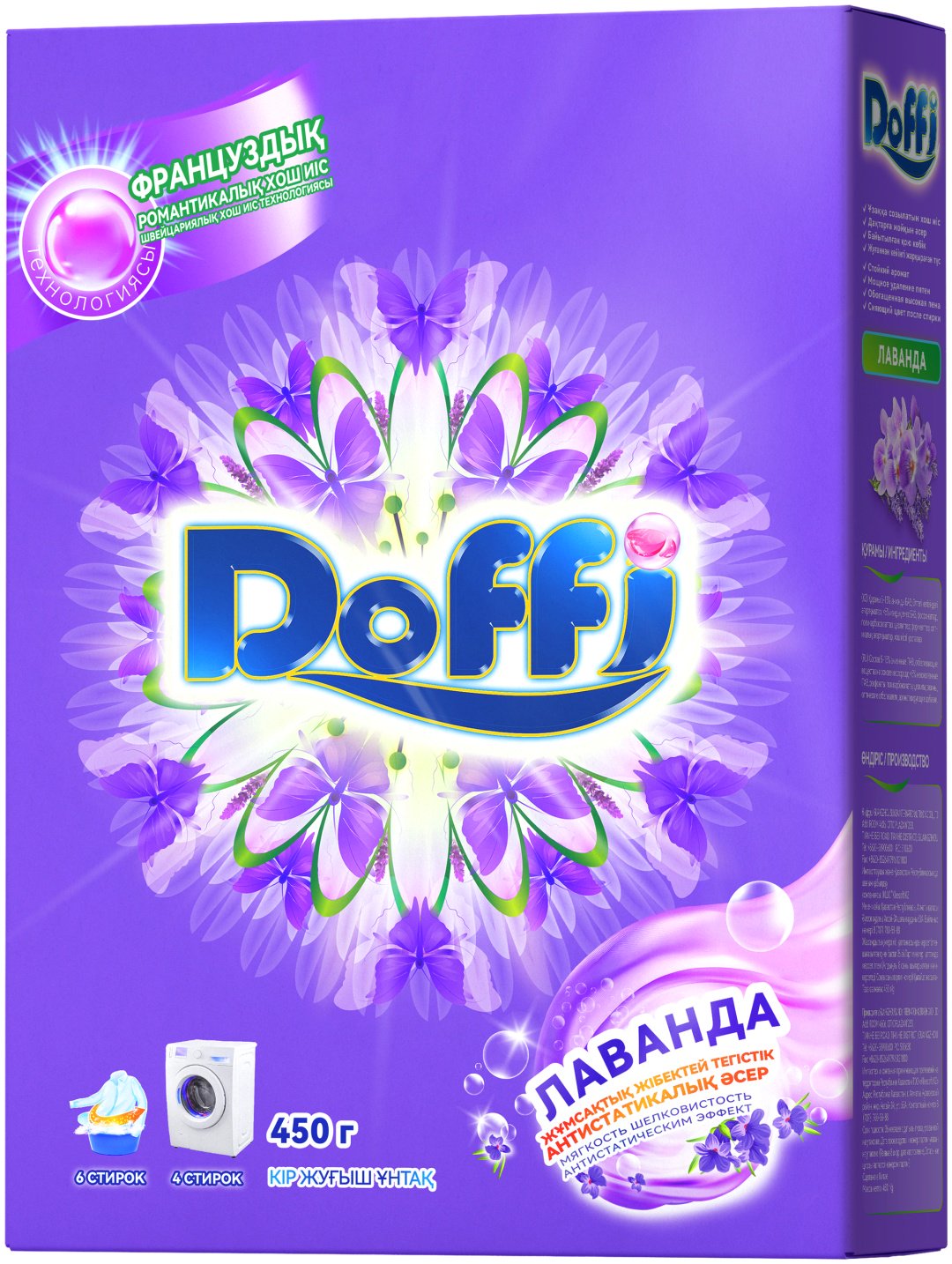 Doffi для белых и светлых тканей Фиолетовая серия Лаванда 0.45 кг - ForteMarket Doffi для белых и светлых тканей Фиолетовая серия Лаванда 0.45 кг купить,NaN