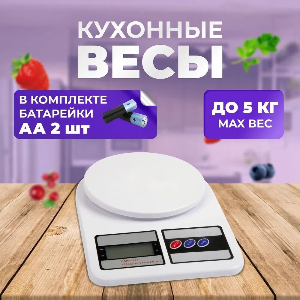 Кухонные весы REXANT пластик, сталь, 1 шт купить,NaN