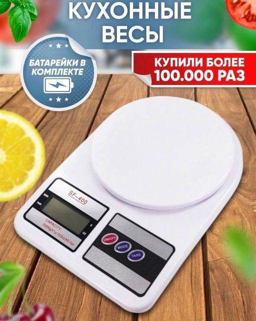 Кухонные весы пластик, 1 шт купить,NaN