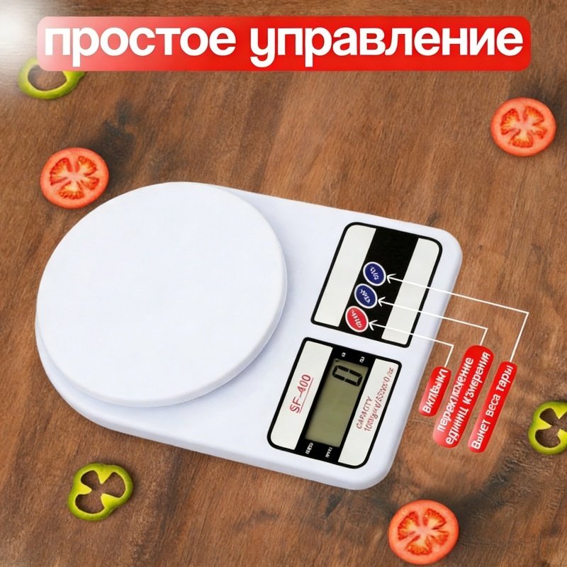 Кухонные весы пластик, 1 шт купить,NaN