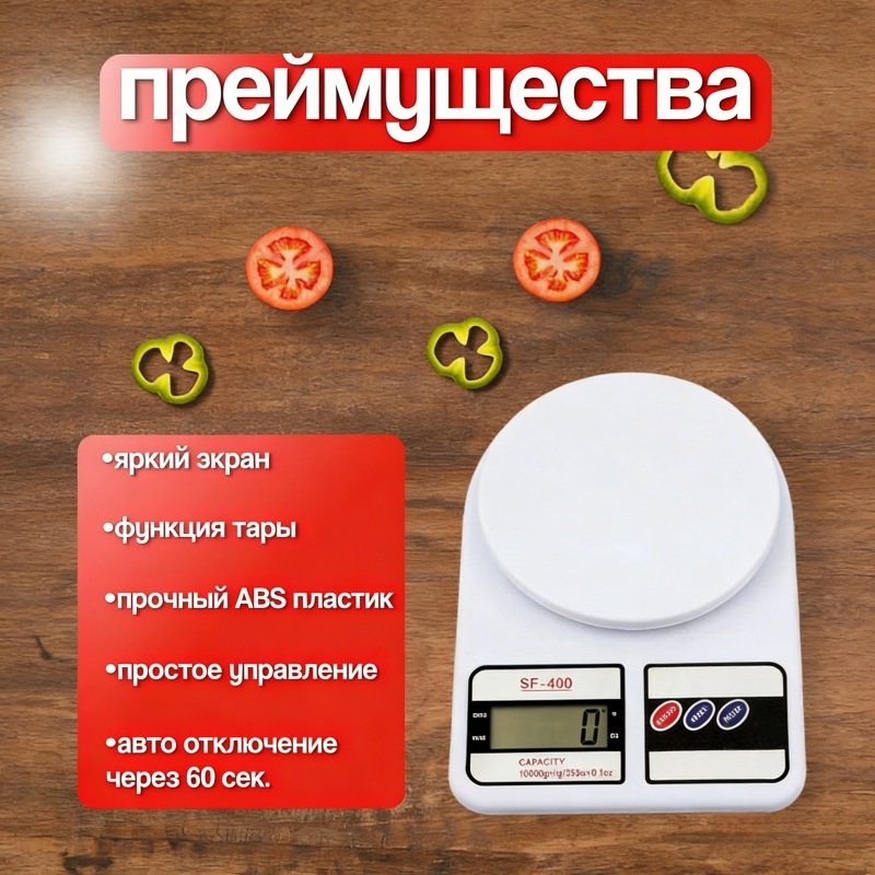 Кухонные весы пластик, 1 шт купить,NaN