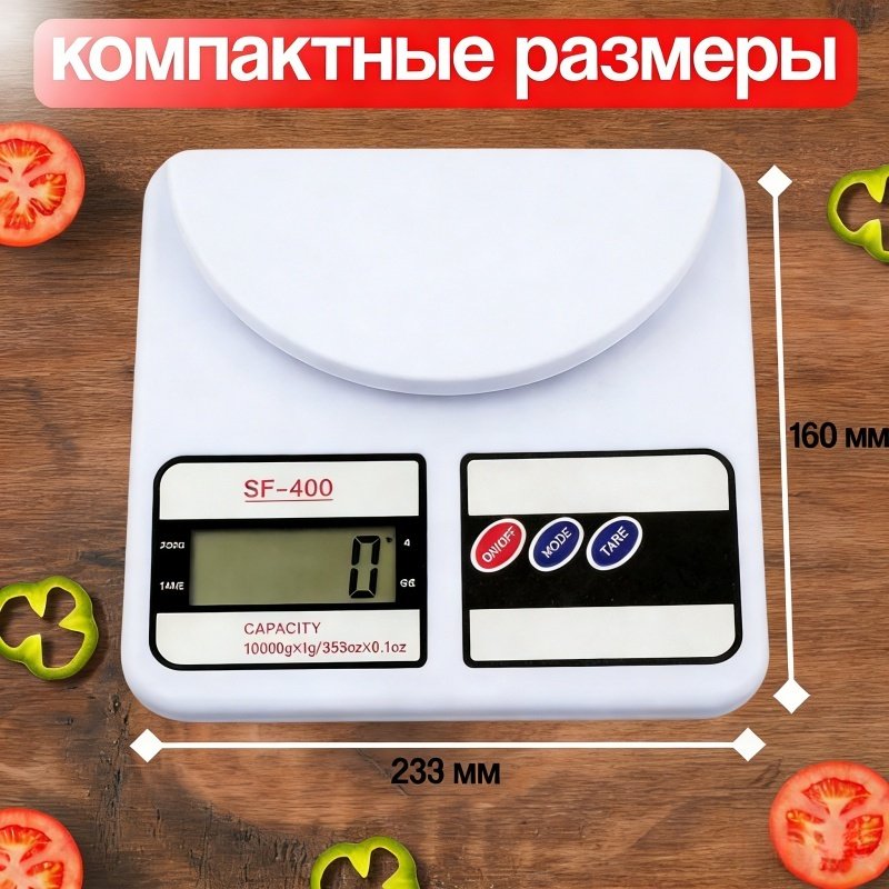 Кухонные весы пластик, 1 шт купить,NaN