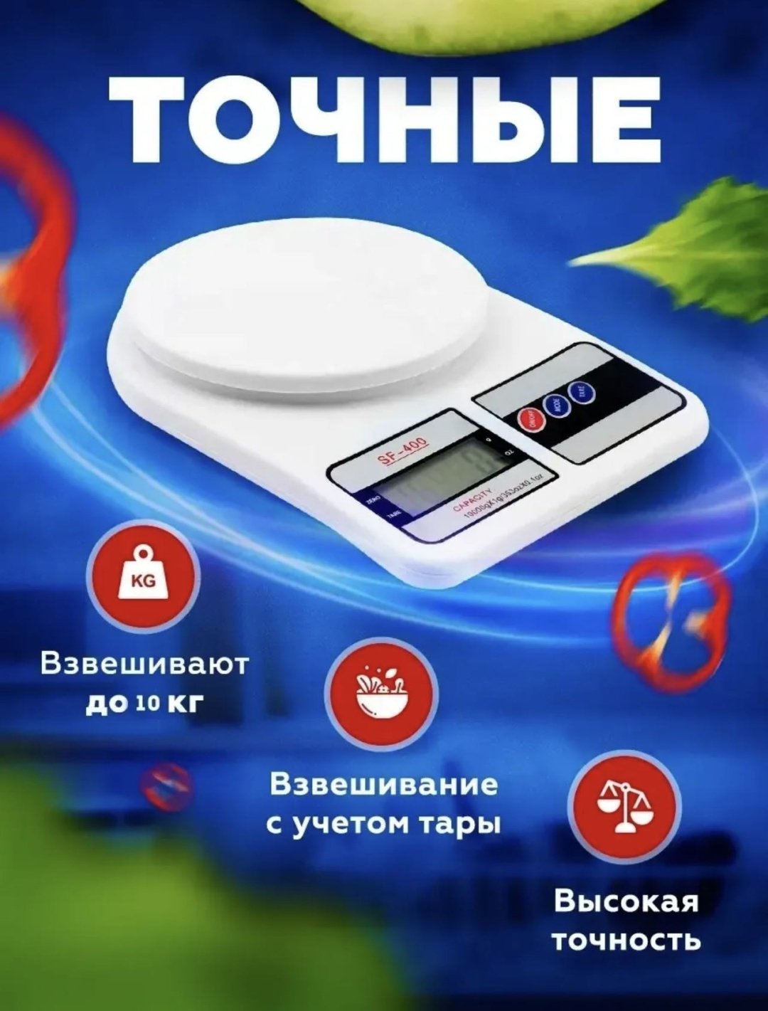 Кухонные весы Marlico пластик, 1 шт купить,NaN