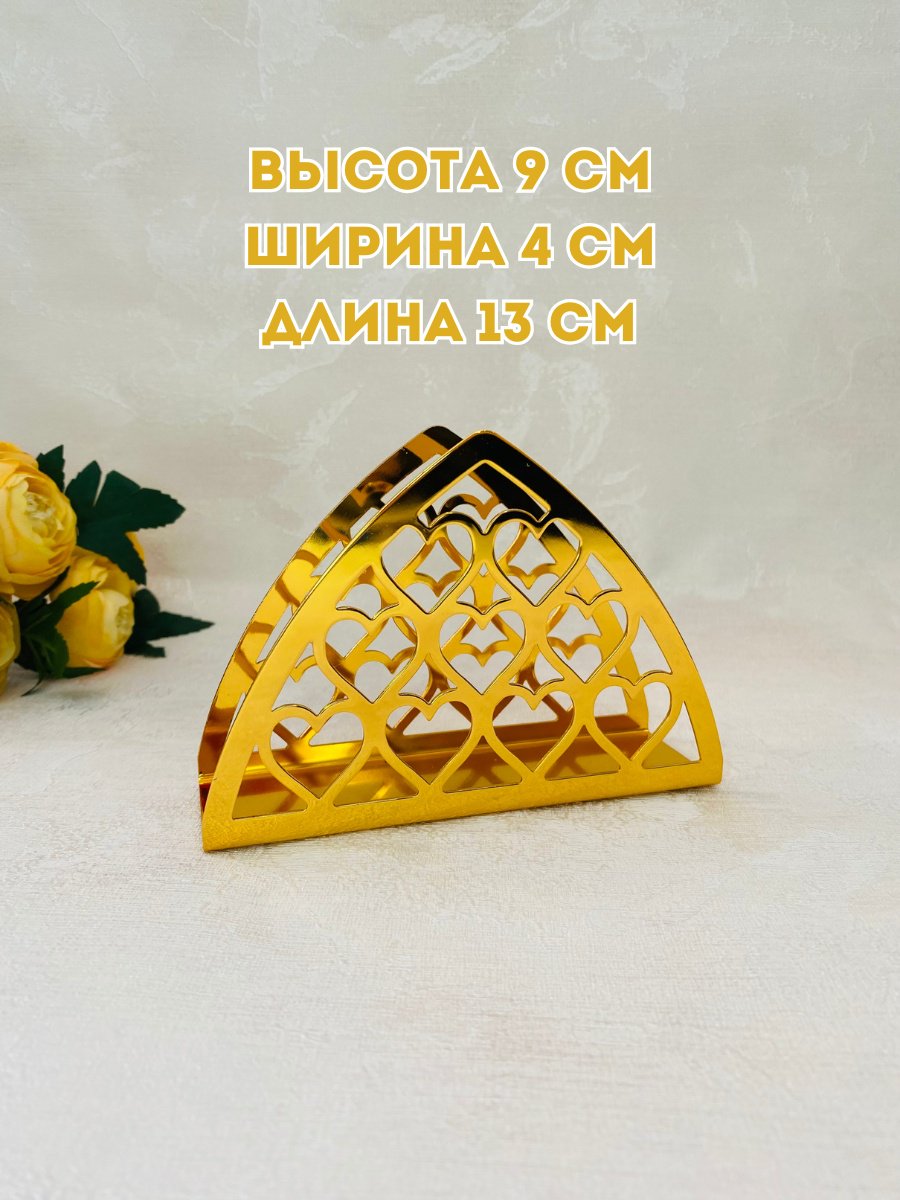 Салфетница 9*4*13, нержавеющая сталь купить,NaN